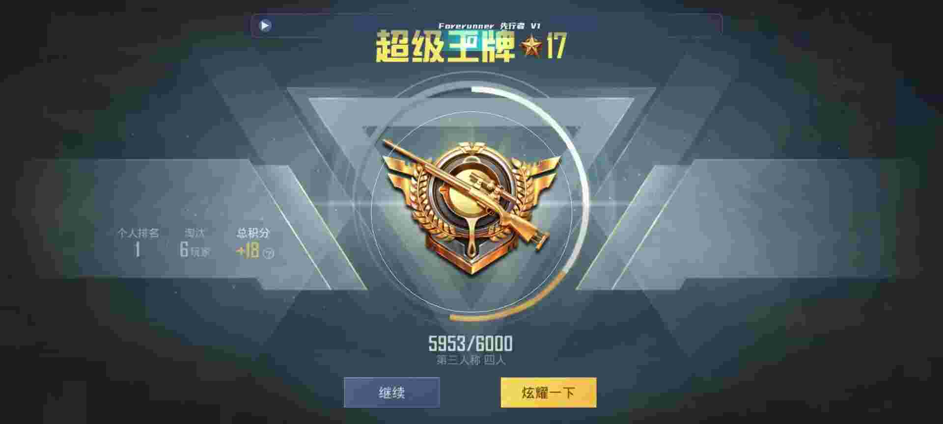 和平精英鸡腿辅助自瞄 - 火焰鸟是什么直播平台辅助预览图